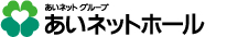 あいネットのトータルエンディングサポート