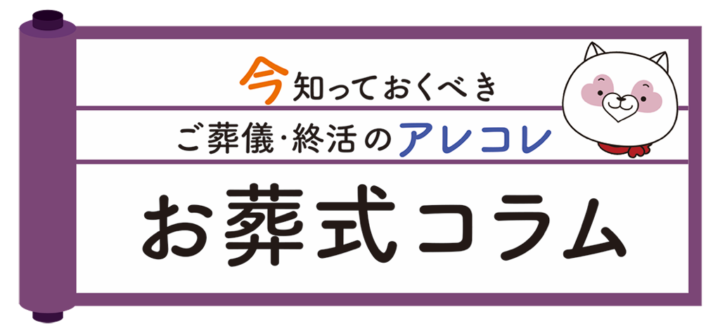 【終活・相続コラム】遺言書の種類