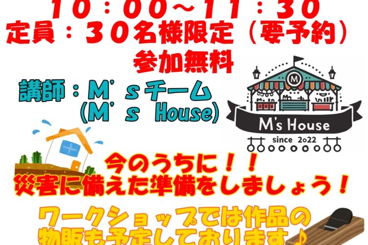 ファミリーホールまつさか8月イベント