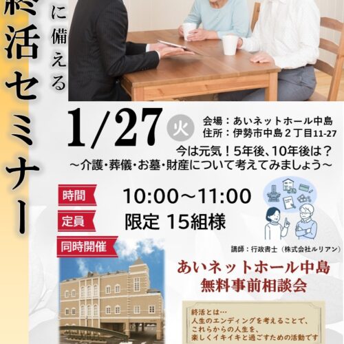 【ＡＨ中島】今は元気！<br>５年後、１０年後は？