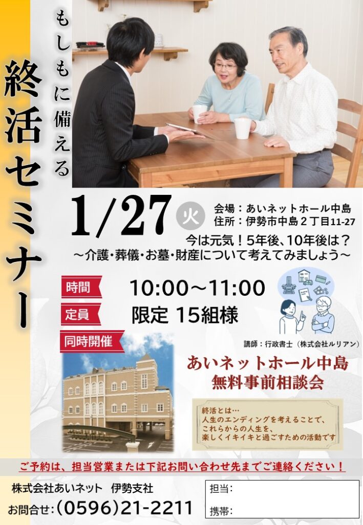 【ＡＨ中島】今は元気！<br>５年後、１０年後は？