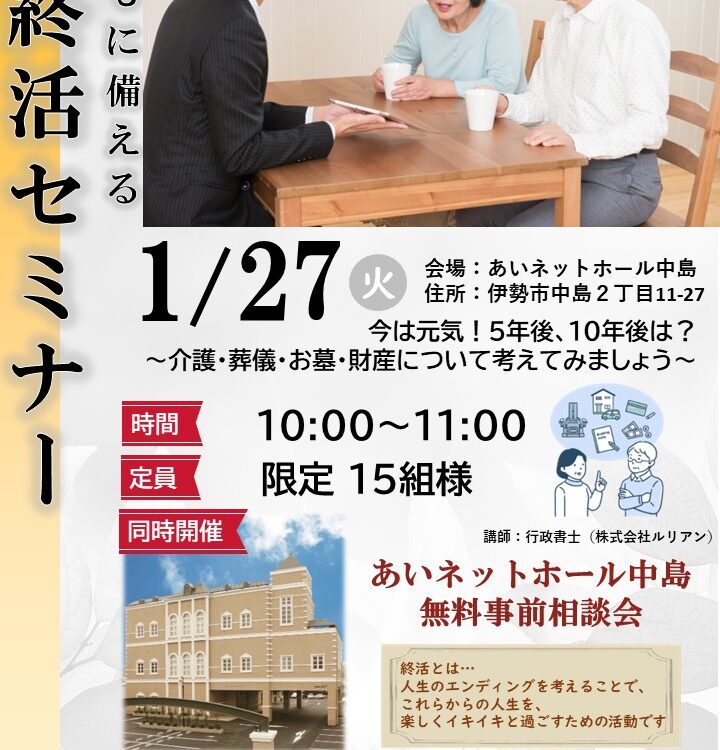 【ＡＨ中島】今は元気！<br>５年後、１０年後は？