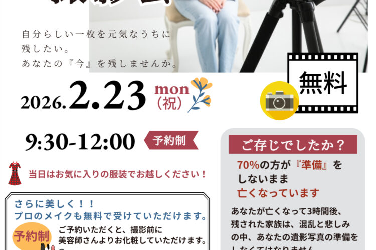 ファミリーホールまつさか２月イベント