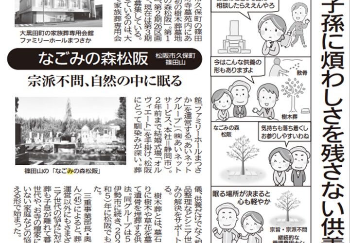 【夕刊三重新聞様で紹介されました！】